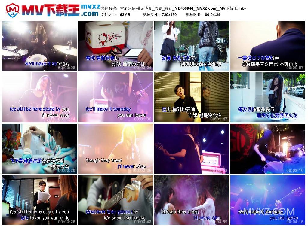 雪崩乐队-菲尼克斯_粤语_流行_MB408944